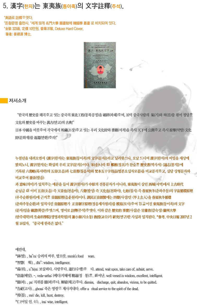 한자는 동이족문자(주석)2.jpg